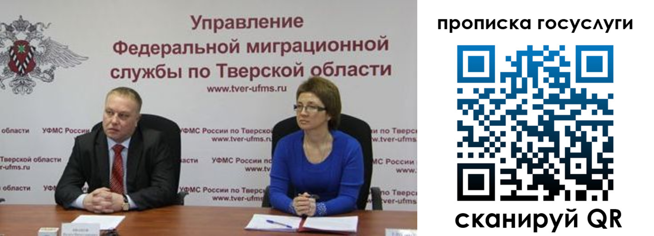 прописка штамп в Тайге