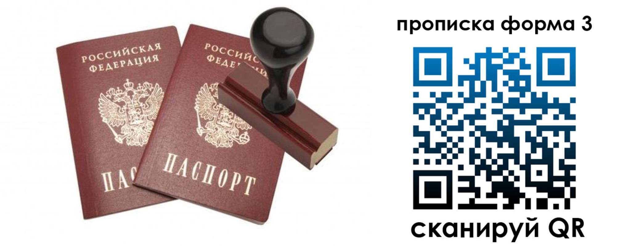 временная регистрация госуслуги в Тайге