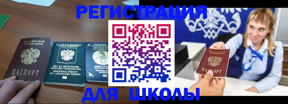 прописка для военкомата в Тайге