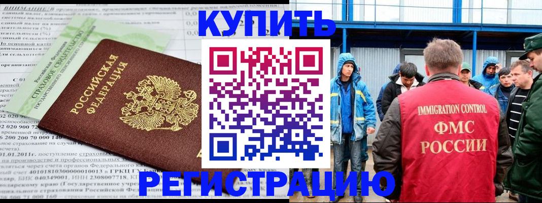 временная регистрация для школы в Тайге