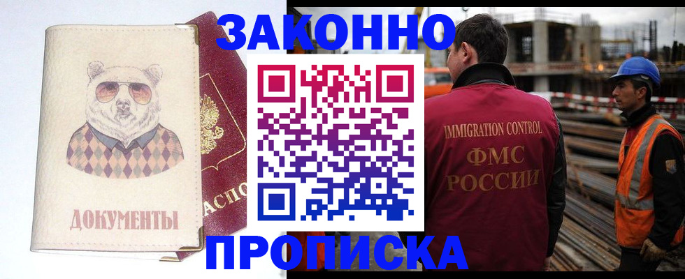где прописаться в Тайге