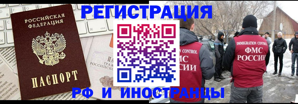 временная регистрация собственник в Тайге
