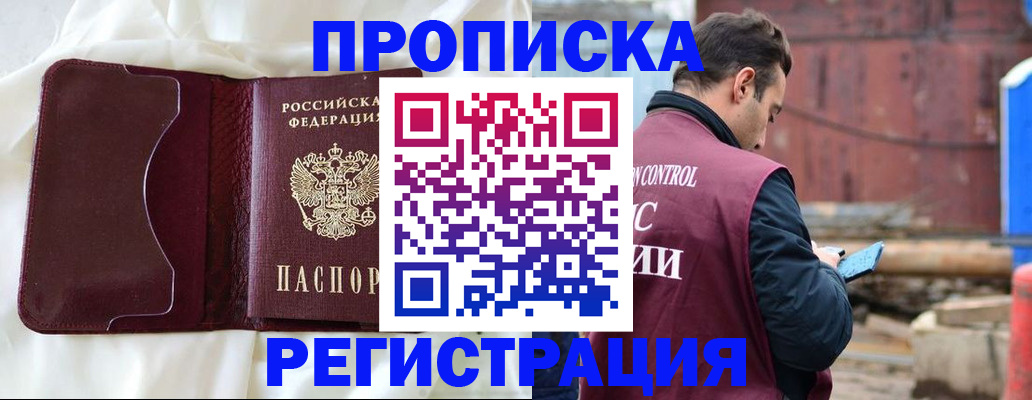 найти адрес прописки в Тайге